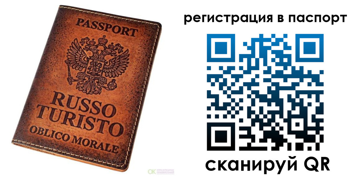 временная прописка в Аше