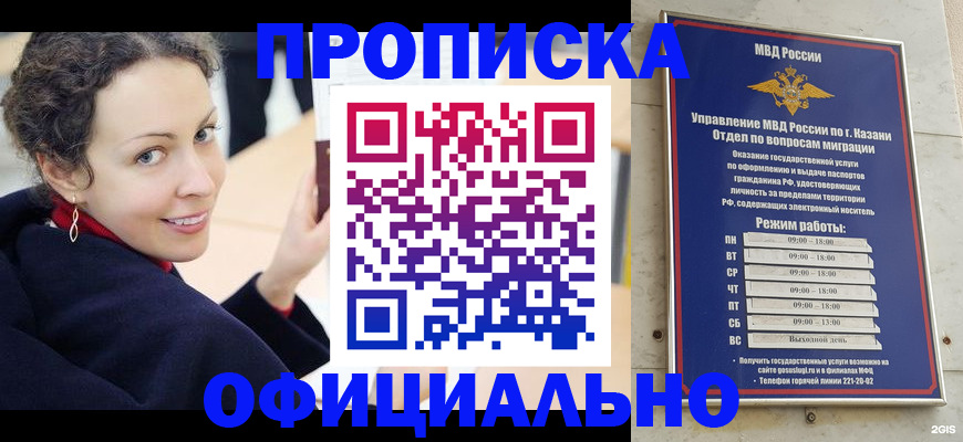 миграционный учет в Аше